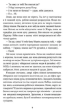 Заходь, кохаймо одне одного. Зображення №3
