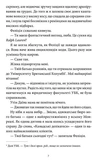 Забери мене додому у Віллов-Фоллз Том 1. Зображення №3