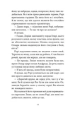 Пори року Том 1 Одна осінь, щоб тобі пробачити. Зображення №4 Пори року Том 1 Одна осінь, щоб тобі пробачити. Зображення №4