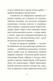 Мемуари лісу. Том 1 (лімітований зріз). Зображення №5