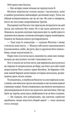 Забери мене додому у Віллов-Фоллз Том 1. Зображення №4