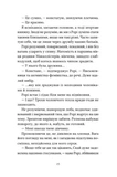 Пори року Том 1 Одна осінь, щоб тобі пробачити. Зображення №5 Пори року Том 1 Одна осінь, щоб тобі пробачити. Зображення №5