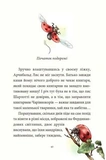 Мемуари лісу. Том 1 (лімітований зріз). Зображення №6