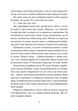 Те, что оставляют следы. Изображение №2