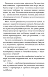 Забери мене додому у Віллов-Фоллз Том 1. Зображення №5