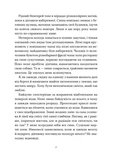 Те, что оставляют следы. Изображение №3
