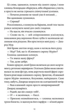 Забери мене додому у Віллов-Фоллз Том 1. Зображення №6