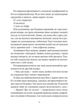 Те, что оставляют следы. Изображение №4