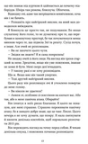 Заходь, кохаймо одне одного. Зображення №7