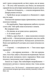 Забери мене додому у Віллов-Фоллз Том 1. Зображення №7