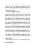 Те, что оставляют следы. Изображение №6