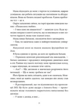 Те, что оставляют следы. Изображение №7