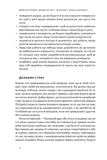 Бушкрафт. Перша допомога. Зображення №6 Бушкрафт. Перша допомога. Зображення №6
