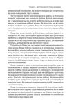 Бушкрафт. Перша допомога. Зображення №7 Бушкрафт. Перша допомога. Зображення №7
