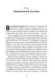 Звір у машині. Як робототехніка і штучний інтелект змінюють війни та майбутнє людських конфліктів. Зображення №4