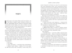 Дівчина. Богиня. Цариця. Зображення №5