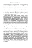 Звір у машині. Як робототехніка і штучний інтелект змінюють війни та майбутнє людських конфліктів. Зображення №6