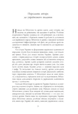 Сожжение книг. История намеренного уничтожения знаний. Изображение №3