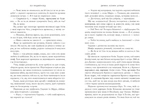 Дівчина. Богиня. Цариця. Зображення №6