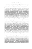 Звір у машині. Як робототехніка і штучний інтелект змінюють війни та майбутнє людських конфліктів. Зображення №7