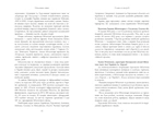 Сожжение книг. История намеренного уничтожения знаний. Изображение №5