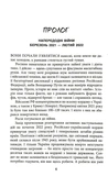 Операція «Мері». Зображення №1 Операція «Мері». Зображення №1