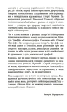 Twix, або Як ми пишемо вдвох. Зображення №2