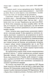 Операція «Мері». Зображення №2 Операція «Мері». Зображення №2
