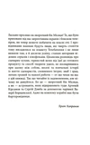 Twix, або Як ми пишемо вдвох. Зображення №3