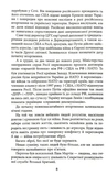 Операція «Мері». Зображення №3 Операція «Мері». Зображення №3