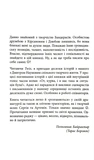 Twix, або Як ми пишемо вдвох. Зображення №4