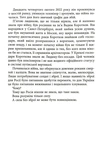 Операція «Мері». Зображення №5 Операція «Мері». Зображення №5