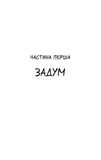 Операція «Мері». Зображення №6 Операція «Мері». Зображення №6
