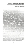 Оружие возмездия. Таймер войны. Книга 3. Изображение №1