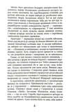Оружие возмездия. Таймер войны. Книга 3. Изображение №2