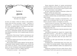 Ирій. Гряде Велике Полювання. Книга 1. Зображення №3 Ирій. Гряде Велике Полювання. Книга 1. Зображення №3