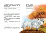 Єдиноріг Курт. Дракони — це такі собі єдинороги. Зображення №3 Єдиноріг Курт. Дракони — це такі собі єдинороги. Зображення №3