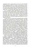 Мертві леви. Зображення №4
