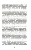 Оружие возмездия. Таймер войны. Книга 3. Изображение №3