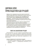 Годування дитини від народження до 2 років. Зображення №5