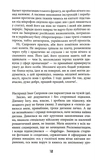 Оружие возмездия. Таймер войны. Книга 3. Изображение №4