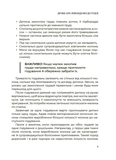 Годування дитини від народження до 2 років. Зображення №6