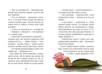 Єдиноріг Курт. Дракони — це такі собі єдинороги. Зображення №5 Єдиноріг Курт. Дракони — це такі собі єдинороги. Зображення №5
