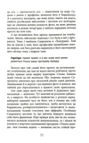 Оружие возмездия. Таймер войны. Книга 3. Изображение №5
