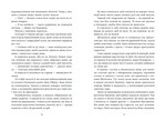 Ирій. Гряде Велике Полювання. Книга 1. Зображення №6 Ирій. Гряде Велике Полювання. Книга 1. Зображення №6