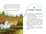 Єдиноріг Курт. Дракони — це такі собі єдинороги. Зображення №7 Єдиноріг Курт. Дракони — це такі собі єдинороги. Зображення №7