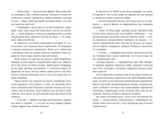 Ирій. Гряде Велике Полювання. Книга 1. Зображення №8 Ирій. Гряде Велике Полювання. Книга 1. Зображення №8