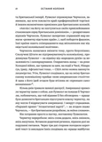 Остання колонія. Історія про вигнання, справедливість і колоніальну спадщину Британії. Зображення №7 Остання колонія. Історія про вигнання, справедливість і колоніальну спадщину Британії. Зображення №7