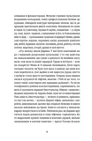 Бумажные куклы. Как нас научили не замечать насилие. Изображение №2 Бумажные куклы. Как нас научили не замечать насилие. Изображение №2