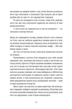 Десять життів і одна книжка. Зображення №2
